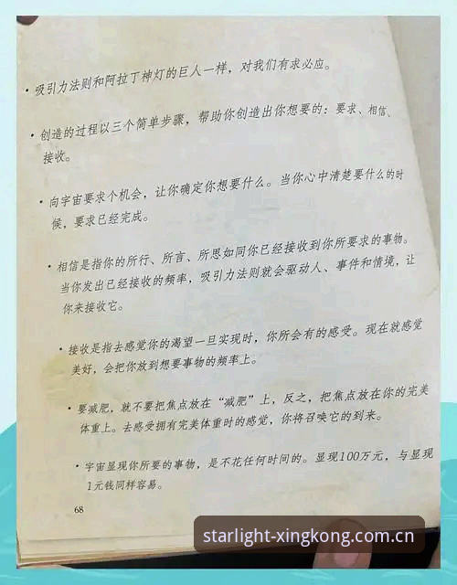 星空体育官网安全使用教程：从下载到注册的完整指南